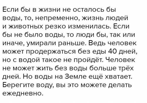 Составьте связный текст из 6-8 предложений, используя части речи с предлогами и союзами