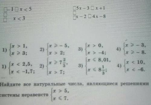 С > 1, > 0,2 – 5,х 22,2 - 3,2 – 8.3)1)х = 3;Jх с 2,5,8, 01,11)2)-1,7;x < 10.хк -6.8Найдите