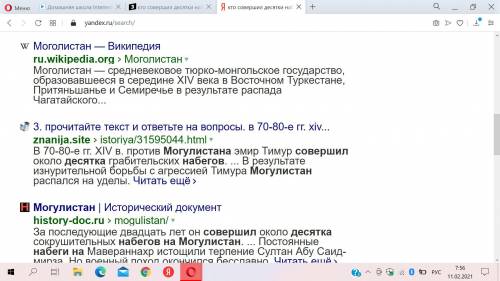 Кто совершил десятки набегов на Могулистан?Тимур Абулхаир Тайбуга ​