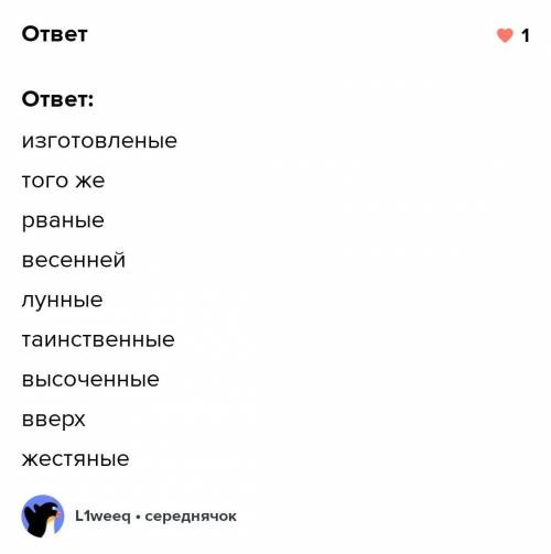 Спишите предложения, расставьте недостающие знаки препинания, вставьте пропущенные буквы, раскройте