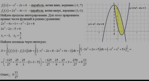 Изобразите фигуру ограниченную линиями