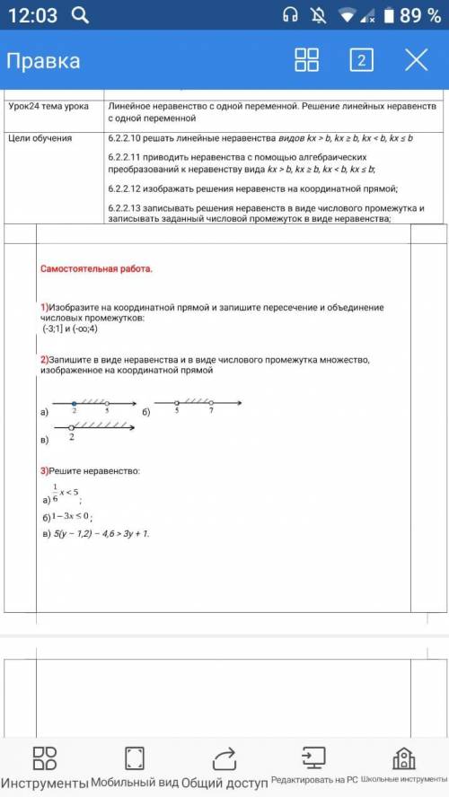 Самостоятельная работа 60.