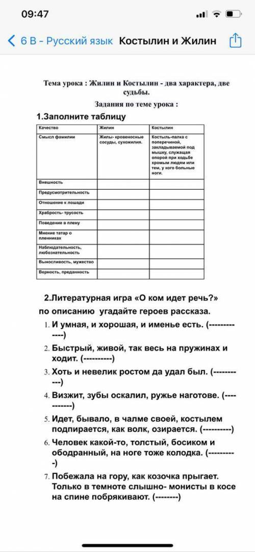 Помгите по русской литературе дам лутший ответ и много только подалуйста нужный и правильный ответ