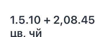 4) 1.5.10 + 2,08.45;5) 12,08.100 - 75,6.11;6) 46,131.10 + 91,05.10​