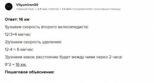 Два велосипедиста одновременно выехали из одного двора отправились в одном направлении один велосипе