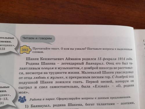 1.найдите ключевые словосочетания. 2.Определите основную мысль.Быстреее