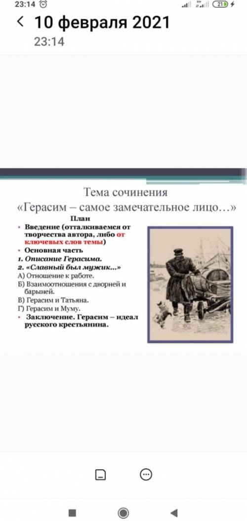 В сочинении должно быть (150-170 слов)