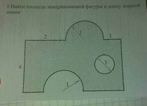 Найдите площадь заштртхованной фигуры и длину жирной линии.