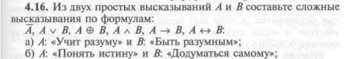 Нужно сделать всё под буквами А и Б Заранее