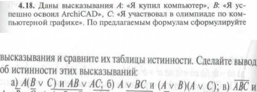 Нужно сделать всё под буквами А и Б Заранее