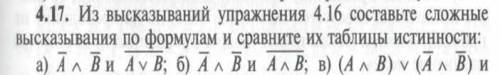 Нужно сделать всё под буквами А и Б Заранее