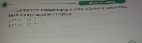 Напишите комментарии к этим действиям программы И объясните как это решать и что это вообще такое.