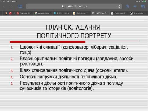 ОТ Дедлайн 1 час створити політичний портрет правителя Європи Нового часу. (По плану)