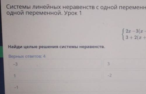 Системы линейных неравенств с одной переменной. Решение системы линейных неравенств с одной переменн