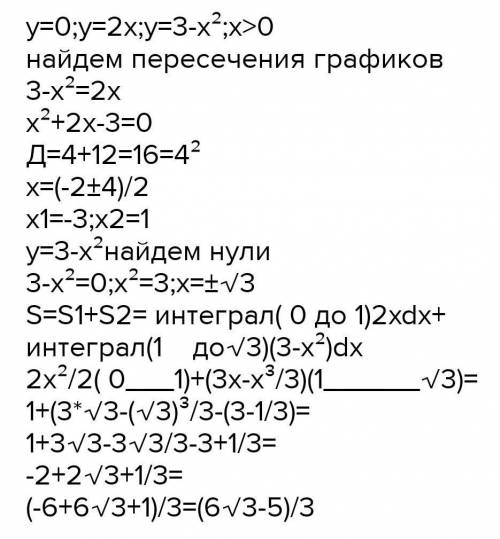 даю 50 б Найдите площадь фигуры, ограниченной линиями и с определенного интеграла​