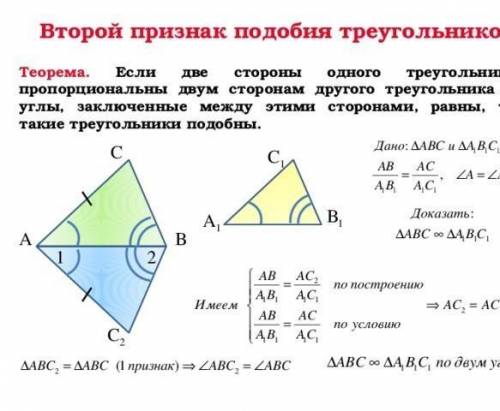 с ГЕОМЕТРИЕЙ 1.Каждыйй ли из признаков подобия треугольников имеет своим частным случаем признак ра