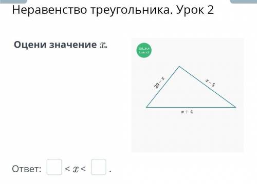 Оцени значение x29-x, x-5, x+4​