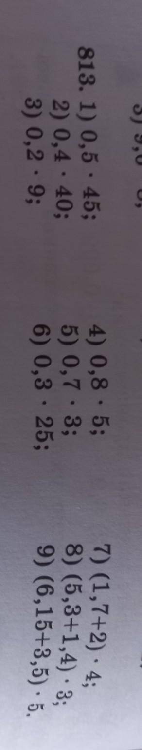 813. 100.5.1); 2) 0.4.40;3) 0.2.94)0.8.5:5) 0.7.3:6) 0.3.25;7) (1,7+2) 48) (5,3+1,4):3;9)(6,15+3,5)、