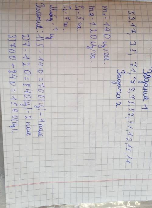 N2, нужно сделать чертеж, кто сделает без чертежа и не в тетради удалю ответ халявный лучший ответ