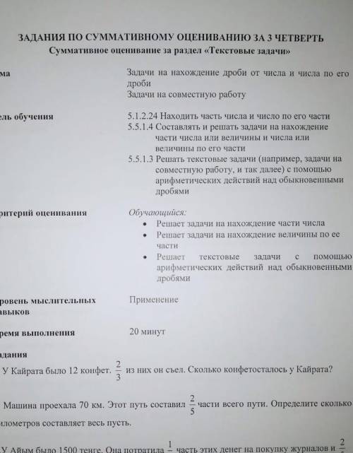 Определите сколько километров состовляет весь путь