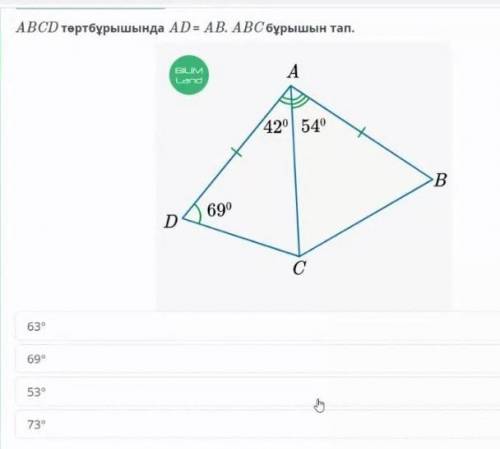 Геометриядан көмектесіндерш