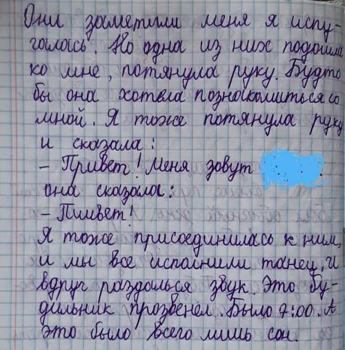 Истории я в древние времена​