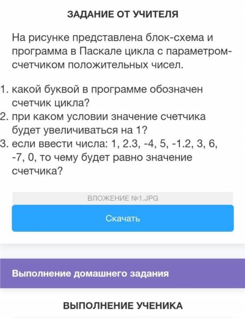 ответить на вопросы и подсчитать количество положительных чисел среди 10 чисел введенных с клавиатур