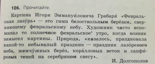 тут надо найти прилагательные и определить их падеж