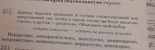 25 Данные наречия и Данные наречия запишите в составе словосочетаний илипредложений так, чтобы в одн