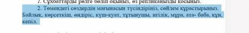 по каждому из этих слов составить по 1 предложению