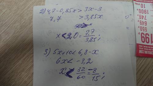 2) 4,7-0,85х>(х-1)×3 3)5(х+2)<6,8-х