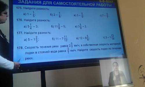 Очень нужна задача в конце остальное не делайте и не обращайте внимания надеюсь на вас!(дроби 5 клас