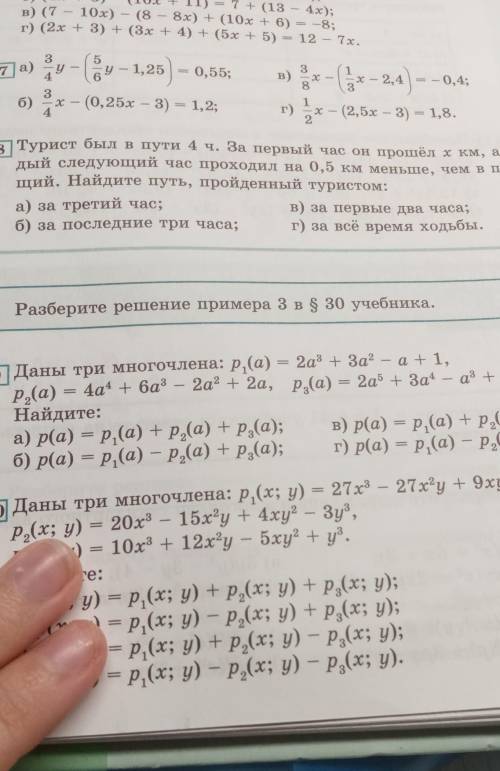 Даны три многочлена: р,(а) 2a3 + За? — a +1, р,(а) = 4а1 + баз4a1 + баз – 2а + 2а, р(а) = 2а + a* –