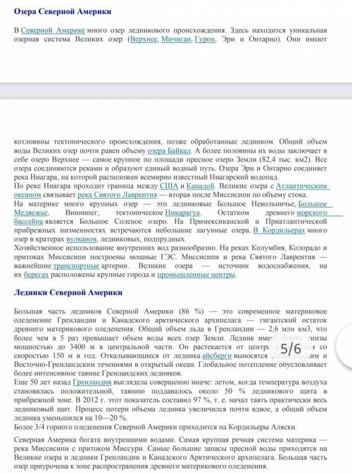 Задайние трудное поэтому можно често, вот и текст и задание ​