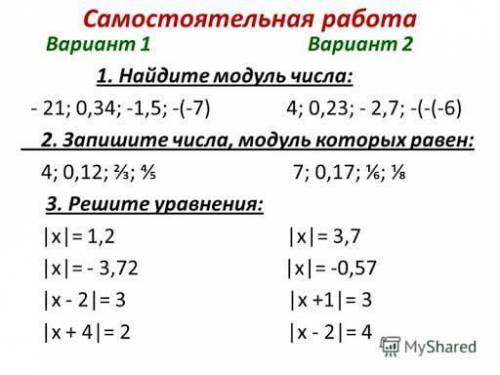 Ребят с математикой ( по каждому ответьте с объяснением желательно решить на тетрадке буду очень бла