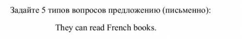 надо задать 5 типов вопросов. англиский язык