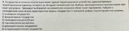 ответте на вопрос, 3 варианта ответа дайте