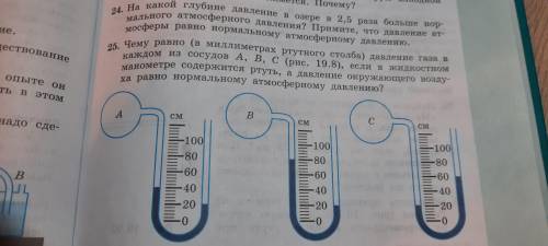 ОТВЕТА ДО СИХ ПОР НЕТУ! На фотке читайте за ранее Номер 25.