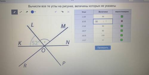 не могу найти градус угла KOR (