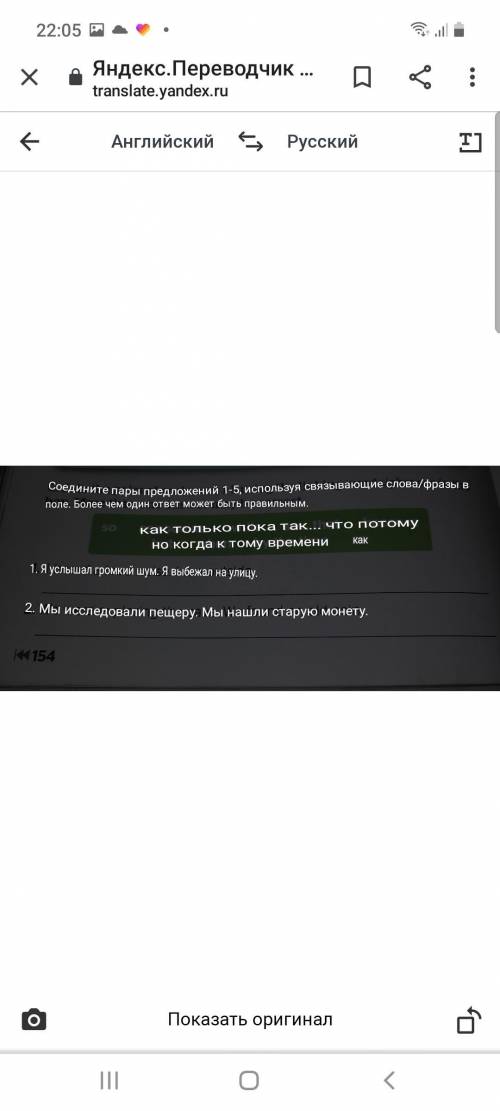 Перевод все дала, только нужно их правильно поставить