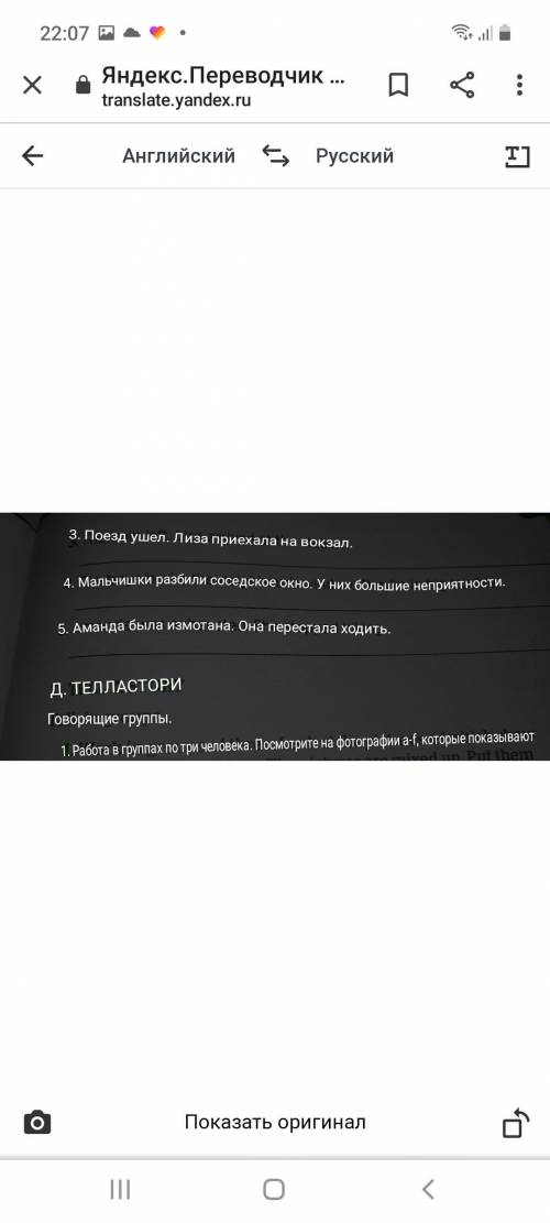 Перевод все дала, только нужно их правильно поставить