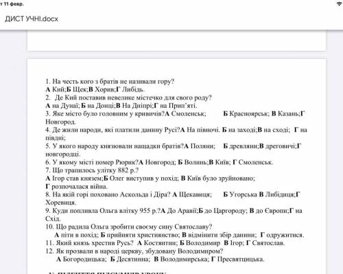 Даю много жду ришения тест лёгкий я его просто хочу проверится