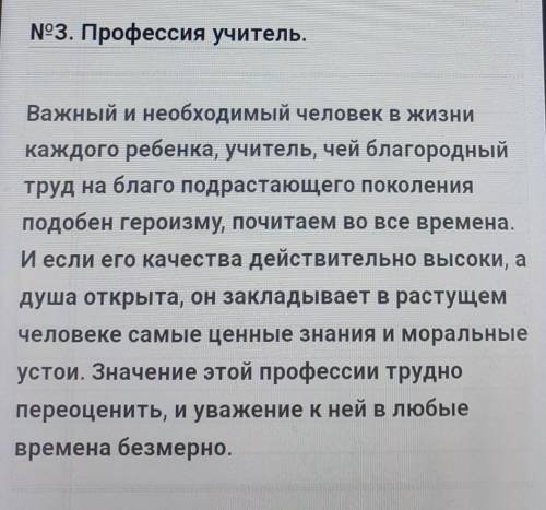 Расскажите что-то вкратце О какой-то интересный профессии