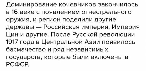 Чем закончились политическая борьба центральной азии