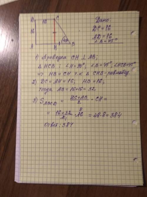 меньшое основание прямоугольной трапеции равно 16 и равно высоте, а её острый угол равен 45 градусам