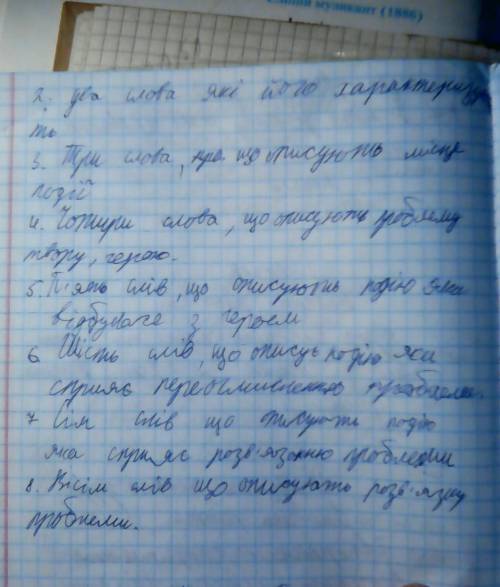 новый метод пирамида☺ 1.Ім'я героя2.на фото☺​скл піраміду до Петра Попельськогомне нужно от 5 и даль