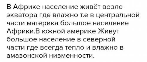 Сравнительная характеристика населения южной Америки и Африки