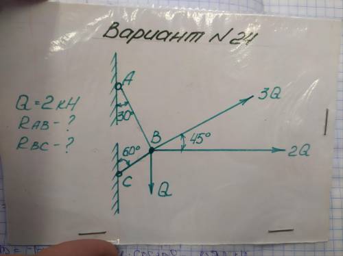 Задание по теоретической механике