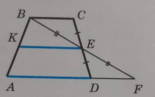 На рисунке 122 СЕ = ED, BE = EF и KE || AF. Докажите, что KE || BС ​​