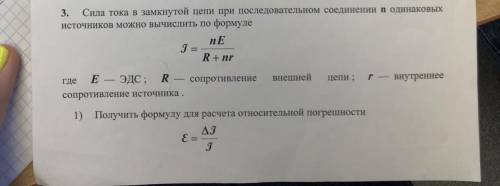 Лабораторная работа «Элементарные основы обработки экспериментальных данных(теория погрешности решит